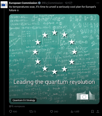 "우리만 뒤질 수 없다" EU, 미·중 견제 '퀀텀 유럽 전략' 발표