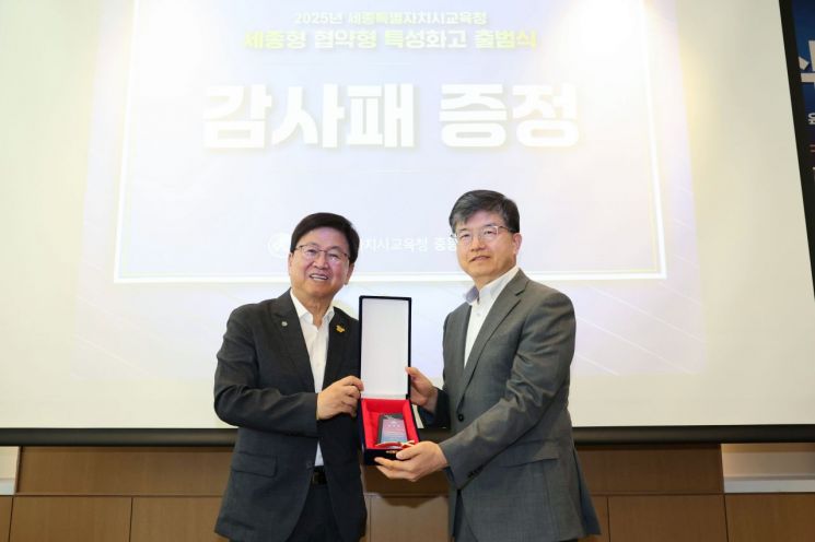 지역 정주 고졸 인력양성… '세종형 협약형 특성화고' 출범