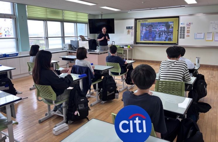 한국씨티은행, 금융교육 봉사활동 진행