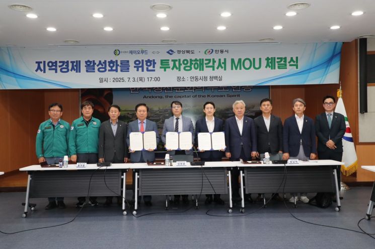 경북도와 안동시, 제이오푸드가 투자양해각서를 체결한 뒤 관련 직원들이 기념촬영을 하고 있다.
