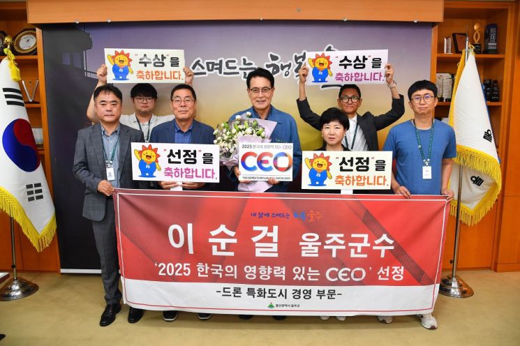 ‘2025 한국의 영향력 있는 CEO’로 선정된 이순걸 울주군수가 기념촬영하고 있다. 울주군 제공