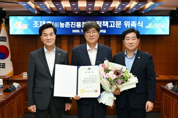 밀양시, 농업분야 전문가…조재호 前농촌진흥청장 정책고문 위촉