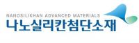 [기로의상장사]나노실리칸첨단소재②벌점 코앞인데…최대주주 자금력 의구심