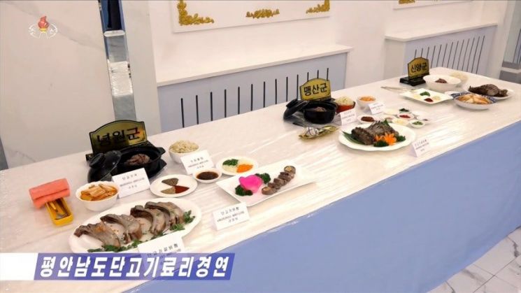 3일 조선중앙TV가 최근 평양의 초대형 음식점인 화성각에서 '평양시 단고기(개고기) 요리 경연'이 개최됐다고 보도했다. 평안남도 평성시 장수각에서도 평안남도 단고기요리경연이 열렸다. 조선중앙TV 캡처