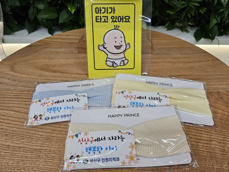 창원특례시 성산구, 출생신고 가정에 '사랑가득 축하선물' 전달