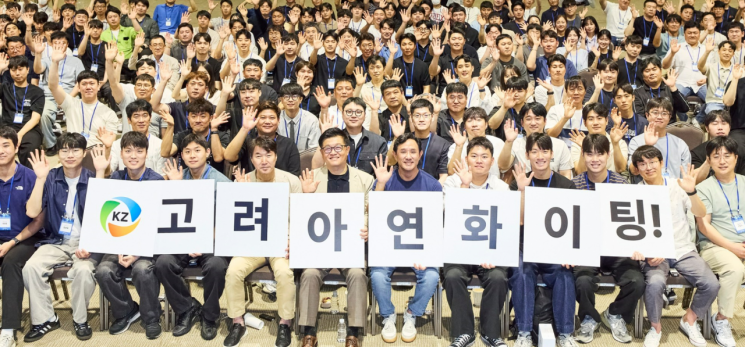 'KZ 이음의장' 고려아연 임직원 단체 사진. 고려아연