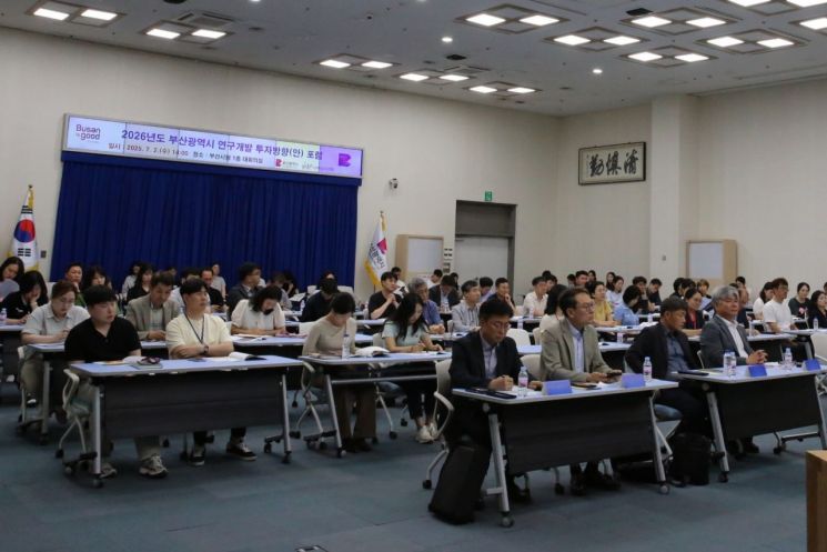 "부산 R&D, 미래 기술을 향해 투자 항로 바꾼다"… BISTEP, 부산 연구개발 방향 포럼 열어