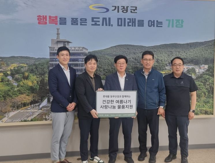 롯데몰 동부산점, 지역 소상공인과 함께하는 이웃사랑 실천