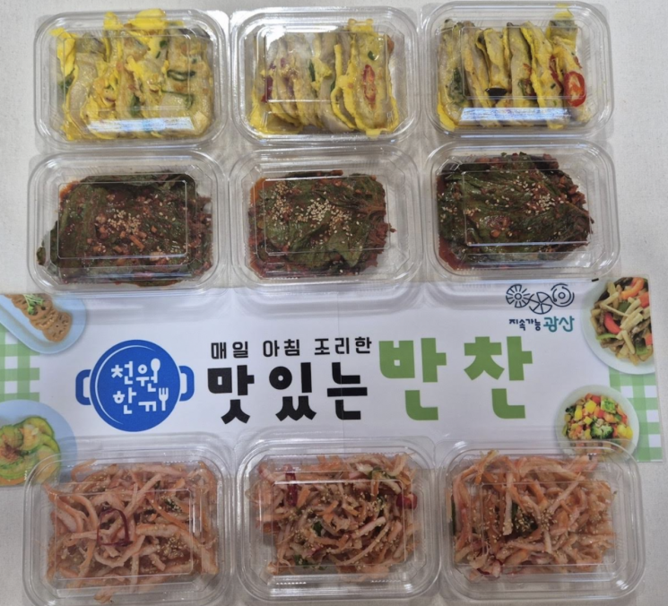 “천원한끼에 천원반찬”…광주 광산구의 복지 실험