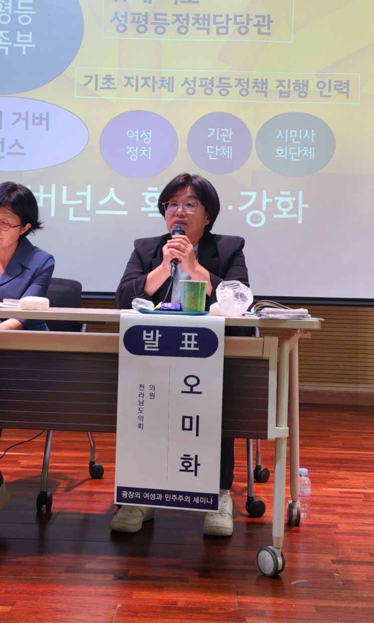 오미화 전남도의원 "전남 여성 정치 대표성 매우 낮은 지역"