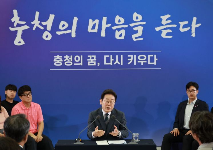 이재명 대통령이 4일 대전컨벤션센터에서 타운홀 미팅 형식으로 열린 '국민소통 행보 2탄, 충청의 마음을 듣다'에서 발언하고 있다. 연합뉴스