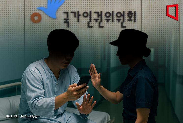 폐쇄병동서 환자 폰 사용 금지한 병원…인권위, 시정 권고