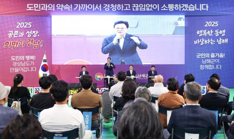 박완수 경남도지사가 남해 국민체육센터에서 열린 '제7회 도민 상생토크'에서 발언하고 있다. 경남도 제공