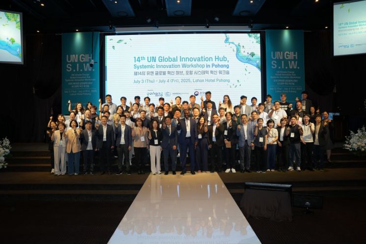 포항시, 글로벌 기후 혁신 허브로 도약… UN GIH S.I.W 성료