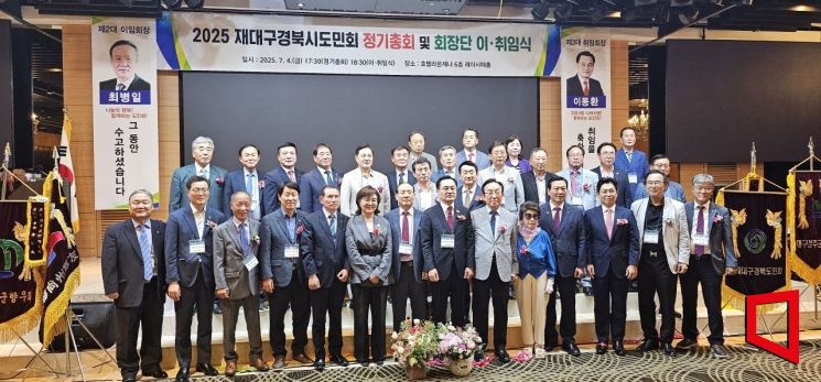 이날 김관용 민주평화통일자문회의 수석부의장, 양금희 경상북도 경제부지사, 김정기 대구광역시 권한대행, 이병환 성주군수, 이태훈 달서구청장, 조재구 남구청장 등 주요 인사들이 사진 촬영하고 있다. 권병건 기자