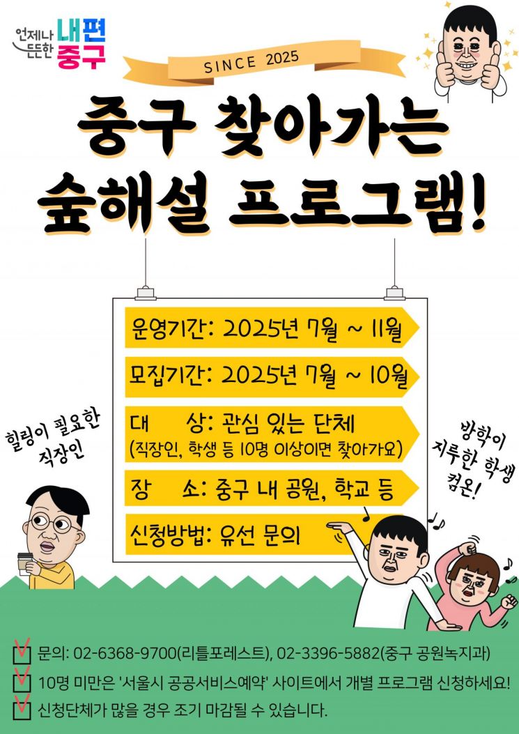 중구 제공.