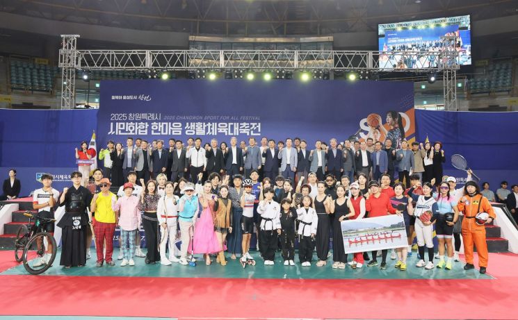 시민화합 한마음 생활체육대축전.