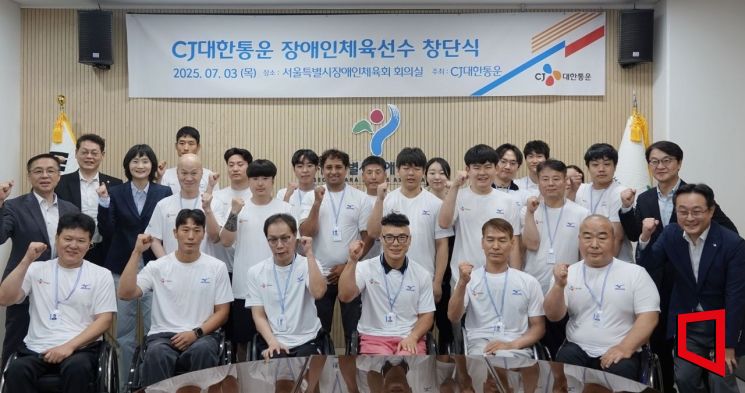 CJ대한통운은 지난 3일 서울 송파구 서울특별시장애인체육회 회의실에서 서울시장애인체육회와 '장애인 체육 활성화를 위한 업무협약'을 체결하고 장애인 스포츠단 창단식을 진행했다. CJ대한통운
