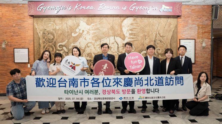 경북문화관광공사와 대만 타이난시가 문화관광 교류회를 끝낸 뒤 기념촬영을 하고 있다.