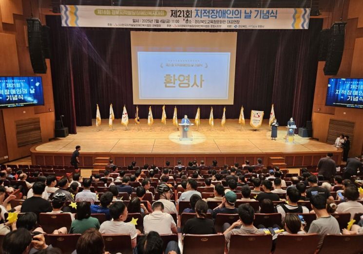 4일 경북도교육청문화원에서 본 행사인 기념식에서 환영사를 하고 있는 편준 복지국장. 포항시 제공