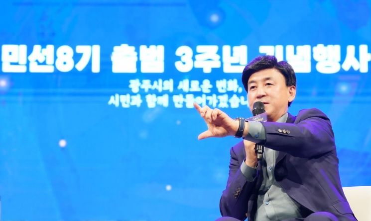 방세환 경기 광주시장이 민선 8기 출범 3주년 기념행사에 참석해 민선 8기 핵심 성과에 대해 설명하고 있다. 경기 광주시 제공