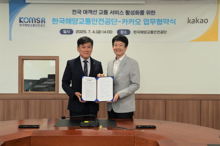 사진 왼쪽부터 김준석 한국해양교통안전공단 이사장, 이창민 카카오 지도교통트라이브 리더.