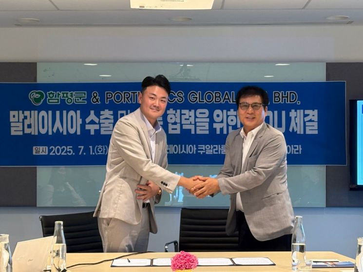 함평군, 말레이시아 기업과 농특산물 수출 MOU