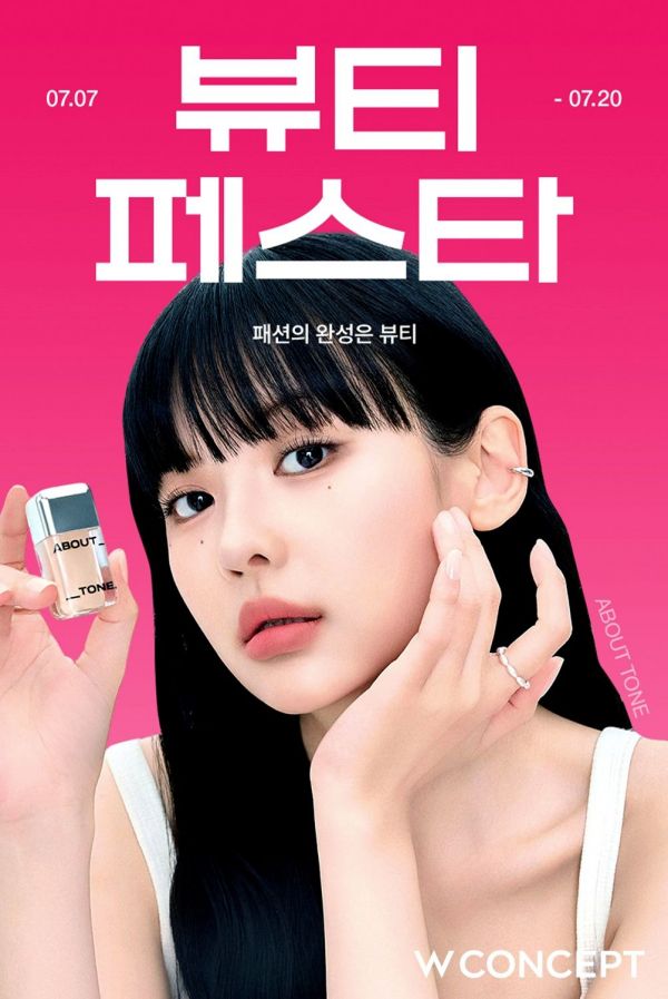 "화장품 대박 할인"…컬리·W컨셉, 뷰티페스타 연다