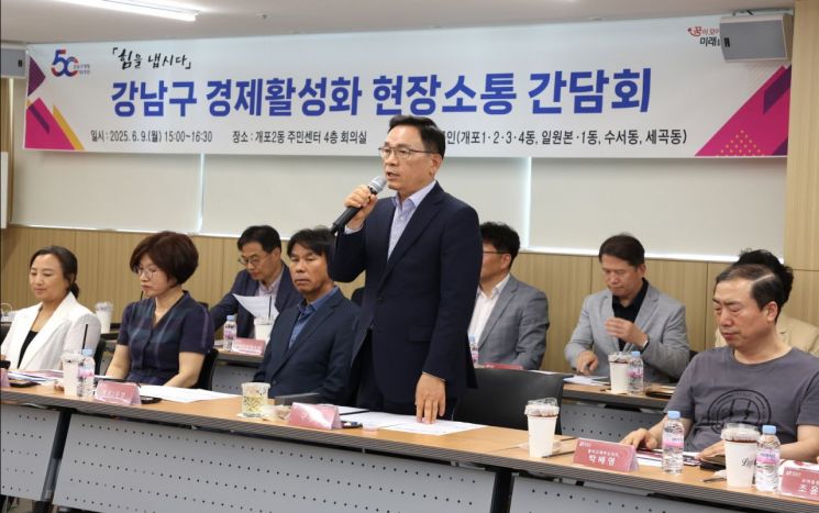 강남구, 경영주치의 등 新지역경제활성화 사업 24건 발굴·추진