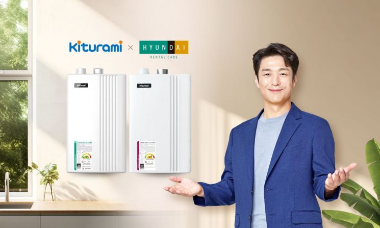 귀뚜라미, 가정용보일러 렌털 서비스 ‘따숨케어’ 출시