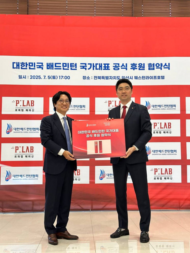 르피랩, 대한배드민턴협회 국가대표 공식 후원 브랜드 계약 