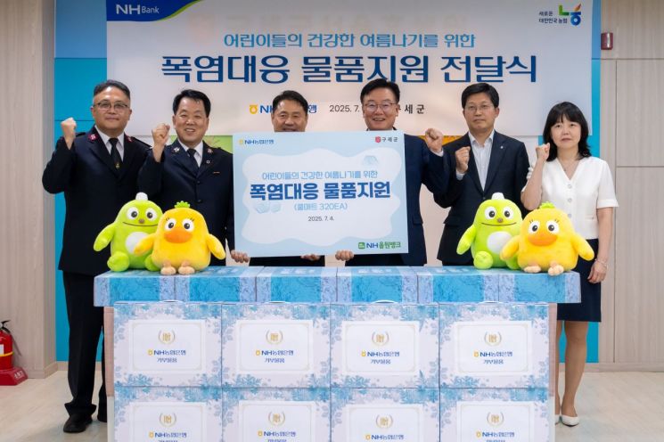 4일 열린 전달식에서 왼쪽부터 구세군 박준경 서울후생원장, 홍봉식 커뮤니케이션스국장, 한세종 서기장관, NH농협은행 최동하 수석부행장, 원종윤 ESG기획단장, 최재경 ESG기획단 팀장 등이 기념촬영하고 있다. 구세군