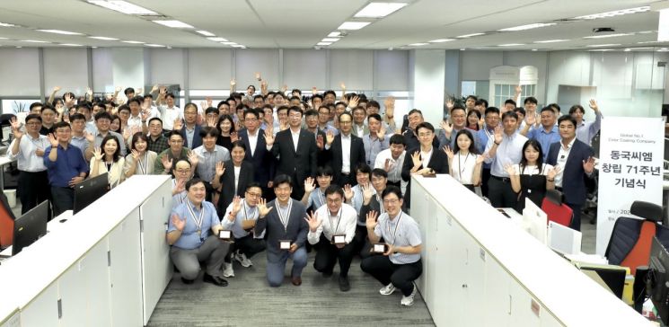동국제강그룹 창립 71주년 기념식… 