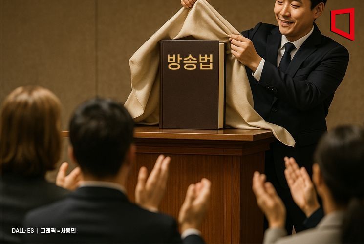 李대통령 "누가 집권하든 관계없이 국민 지지 얻는 '방송법' 필요"