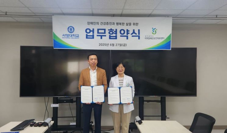 광주시 지역장애인보건의료센터 최인성 센터장(사진 오른쪽)과 서영대학교 윤선호 산학협력단장은 지난달 27일 전남대학교병원 연구동 회의실에서 장애인 건강권 향상과 지역사회 연계, 예비 보건의료인 교육 협력을 위한 업무협약(MOU)을 체결했다. 전남대병원 제공
