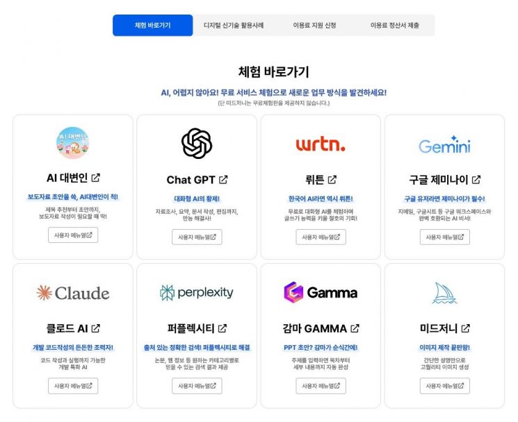디지털 체험관. 광주시 제공