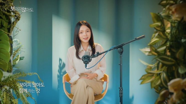 '보이지 않아도' 뮤직비디오 한 장면