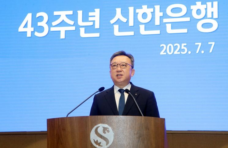 정상혁 신한은행장이 7일 서울 중구 본점에서 열린 '창립 43주년 기념식'에서 기념사를 하고 있다. 신한은행 제공.
