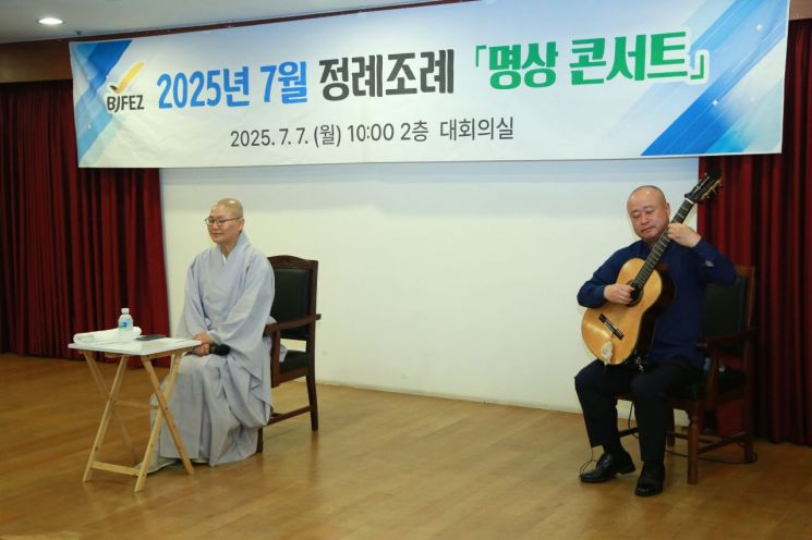 '명상과 음악으로 여는 아침'… 부산진해경제자유구역청, 명상 콘서트 개최