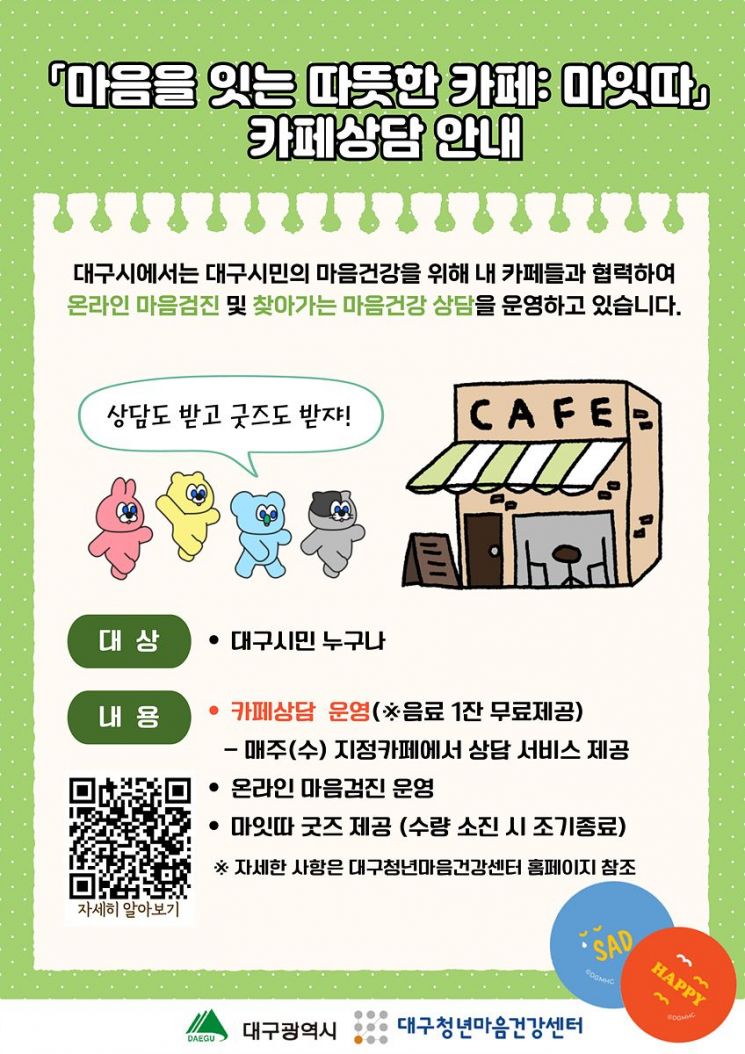 마잇따 카페 안내문