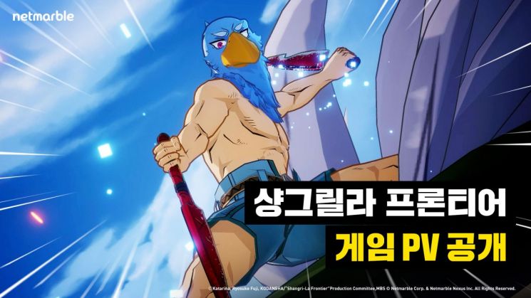 넷마블, 日만화 IP 게임 '샹그릴라 프론티어' 영상 공개