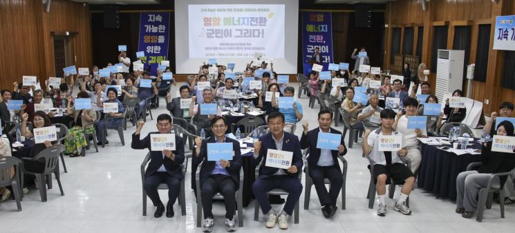영암군민이 꼽은 에너지전환 키워드는…규제 완화·참여·이익공유