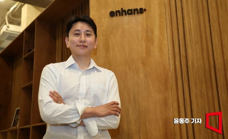 이승현 인핸스 대표가 아시아경제와 인터뷰를 마친 후 포즈를 취하고 있다. 윤동주 기자
