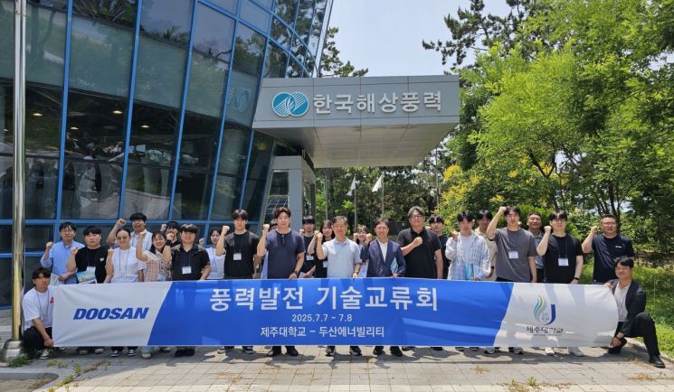 두산에너빌리티 관계자와 제주대학교 학생 등 참가자들이 7일 전북 부안군 한국해상풍력 실증센터에서 열린 '2025 해상풍력 기술교류회'에서 기념촬영을 하고 있다. 이번 교류회는 이날부터 8일까지 이틀간 전북 부안군과 고창군에 위치한 서남해 해상풍력 실증단지와 전남 영광군 풍력실증센터 등지에서 진행된다. 두산에너빌리티