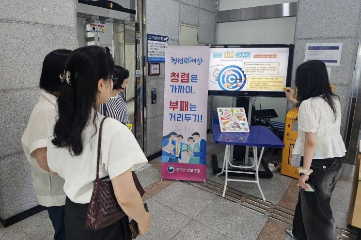 부산지방보훈청, 전 직원 청렴 다짐… “청렴 다트로 공직 윤리 각인”