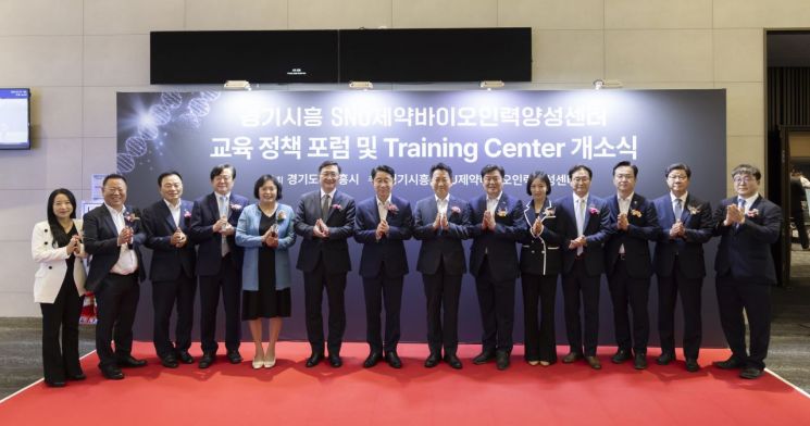 경기시흥 SNU 제약바이오 인력양성센터 7일 문열어