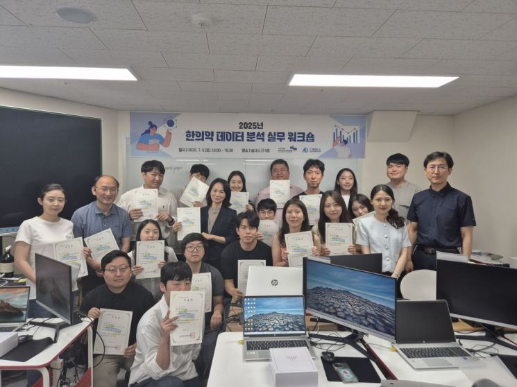 한국한의약진흥원, 디지털 전환 선도 '한의약 데이터 분석 워크숍' 개최