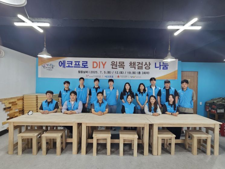 3년째 이어진 따뜻한 나눔… 에코프로, 지역아동센터에 '1000만원 상당 원목 책걸상' 기부