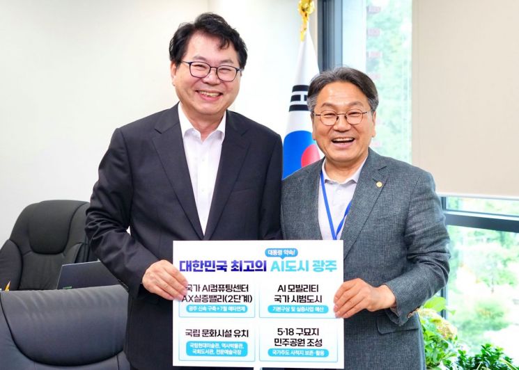 강기정 광주시장이 7일 서울 국정기획위원회에서 이한주 국정기획위원장을 만나 국가 AI컴퓨팅센터 광주 구축, AX실증밸리 조성 등이 국정과제에 우선순위로 반영될 수 있도록 요청했다. 광주시 제공