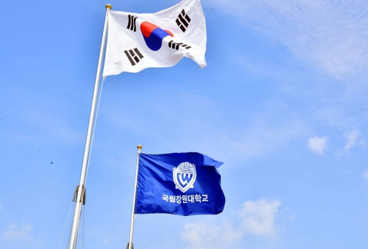 국립창원대학교의 새 교기가 태극기와 함께 걸려있다. 국립창원대 제공